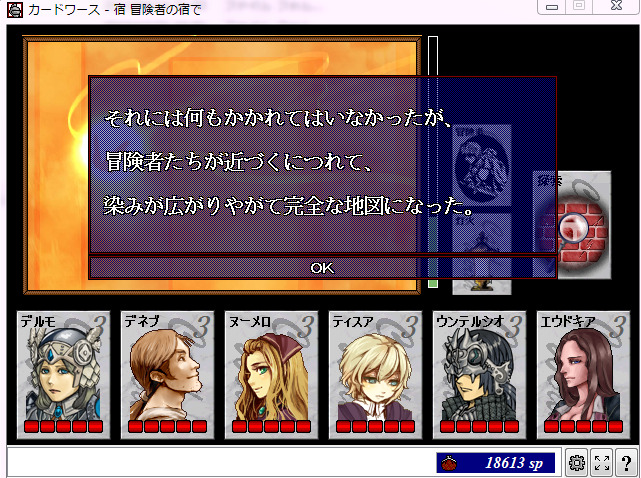 冒険者の宿で06