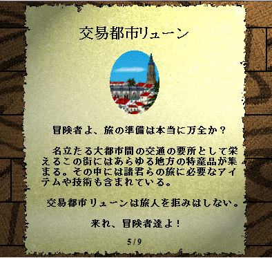 リューン01