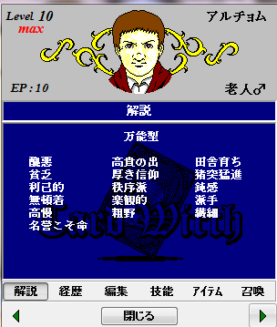 1代目何でも屋
