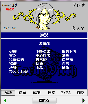 1代目豪傑女