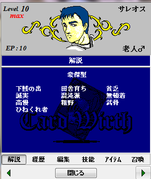 1代目豪傑男