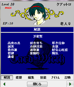 1代目盗賊