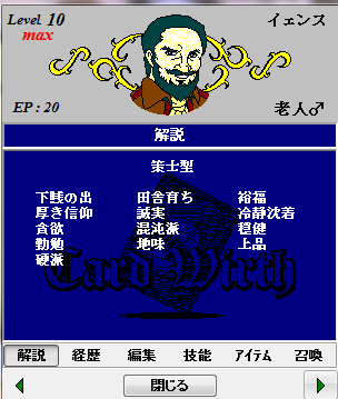 1代目魔術師