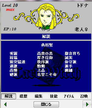 1代目勇将女