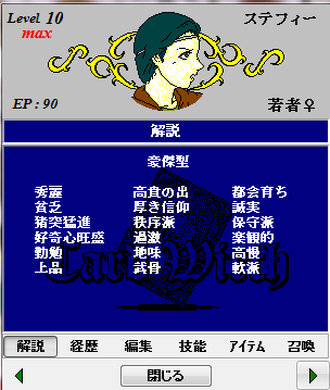 2代目豪傑女
