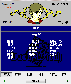 2代目豪傑男