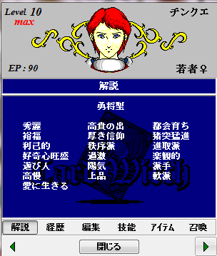 2代目勇将女