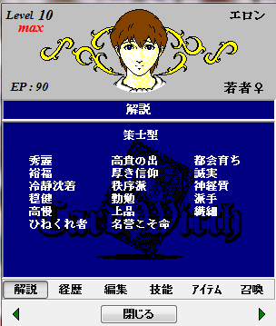 2代目魔術師女