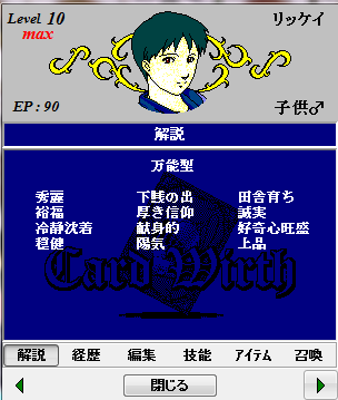 2代目盗賊