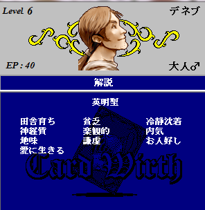 3世代目盗賊