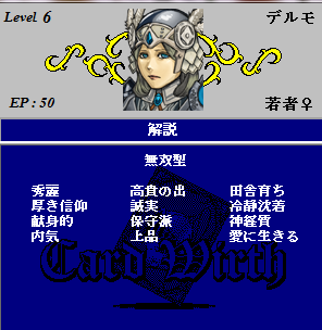 3世代目勇将女