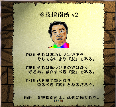 参技指南所00
