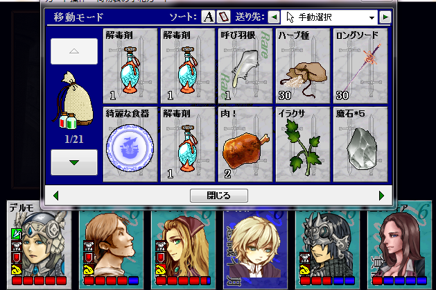 赤塔攻略07