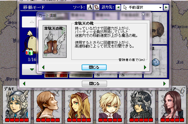 赤塔攻略09