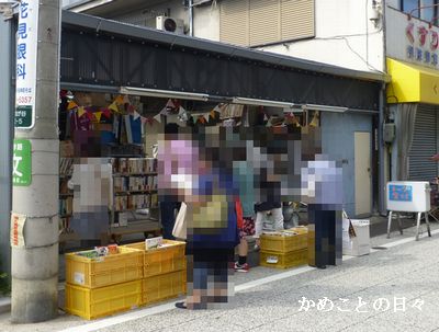 P1140381-book.jpg