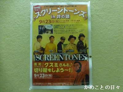 P1140503-pos.jpg