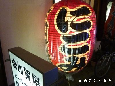 P1310032-kaga.jpg