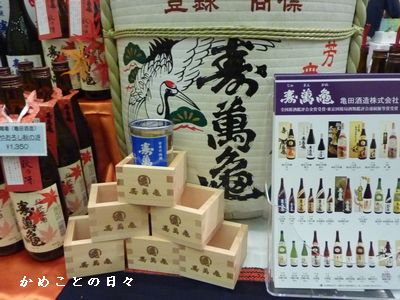 P1310085-sake4.jpg