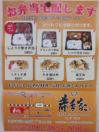食堂 希季家