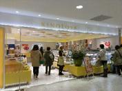 きのとや 新札幌店