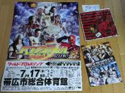 新日本プロレス2013KIZUNAROAD帯広