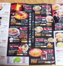 冬のめん紀行
