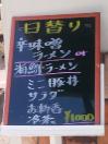 希季家 本日の日替わりランチ