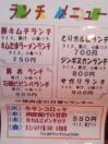 あんじゅ ランチメニュー