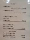 穂の樹 メニュー