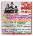 tvlife10151028-6