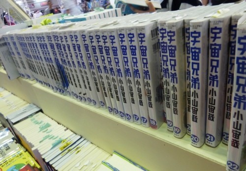 32宇宙兄弟