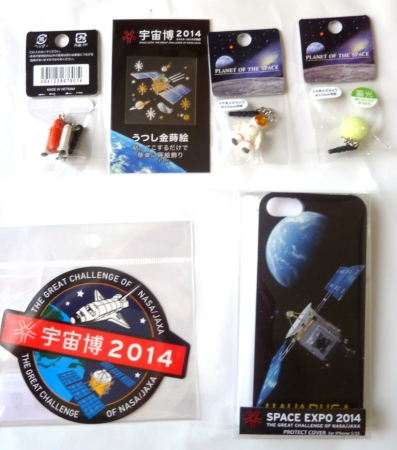 41宇宙博お土産