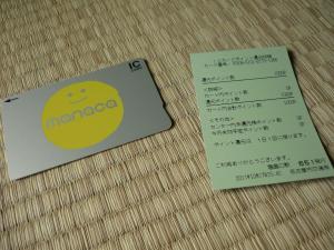 P1020298マナカ圧縮