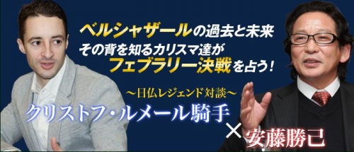 【クリストフ・ルメール】「僕は友達がいない」