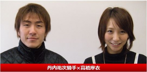 「丹内」で最初に思い浮かんだ馬