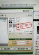 震災被災地支援競馬「阪神7R」(的中)