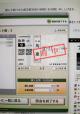 震災被災地支援競馬「阪神9R」(的中)