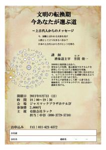 カタカムナ0807