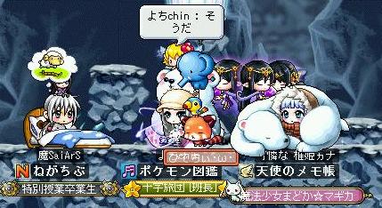 よちcとまさkと一緒に会話