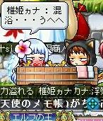 カナcと混浴