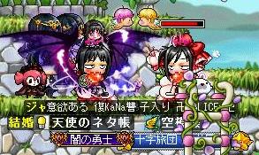 結婚イス
