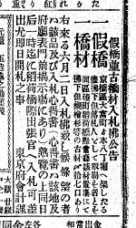 明治16年6月1日読売広告