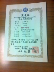 完走証