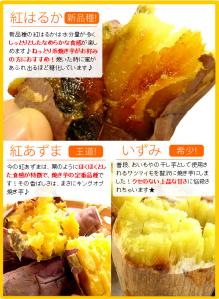 焼き芋2