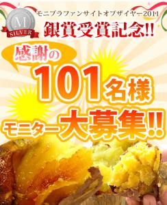 焼き芋