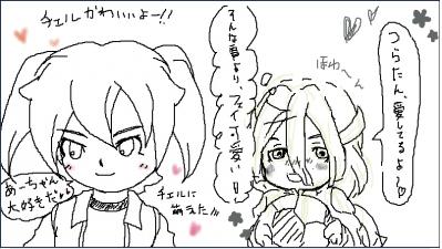 絵茶ログ3 チェル君&フェイvv