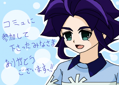 ありがとうございましたvv