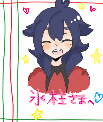 光香さんからvv