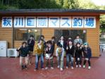 秋川国際10