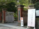 オール学習院3